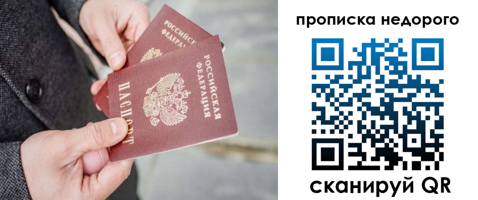 регистрация для школы в Рошале