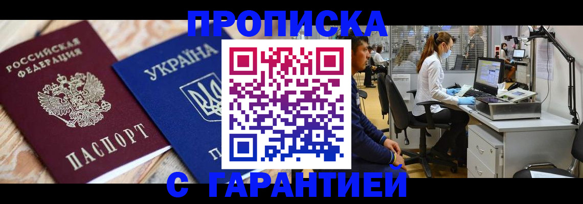 временная регистрация для школы в Рошале