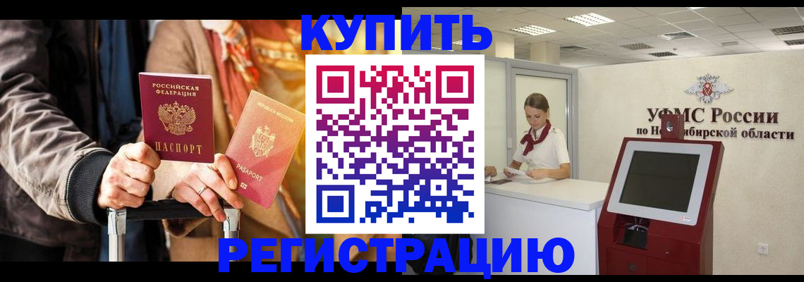 временная регистрация гарантия в Рошале