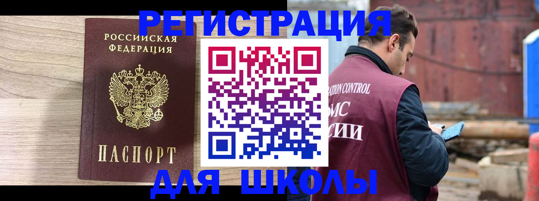 временная регистрация купить в Рошале