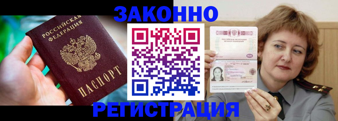 временная регистрация госуслуги в Рошале